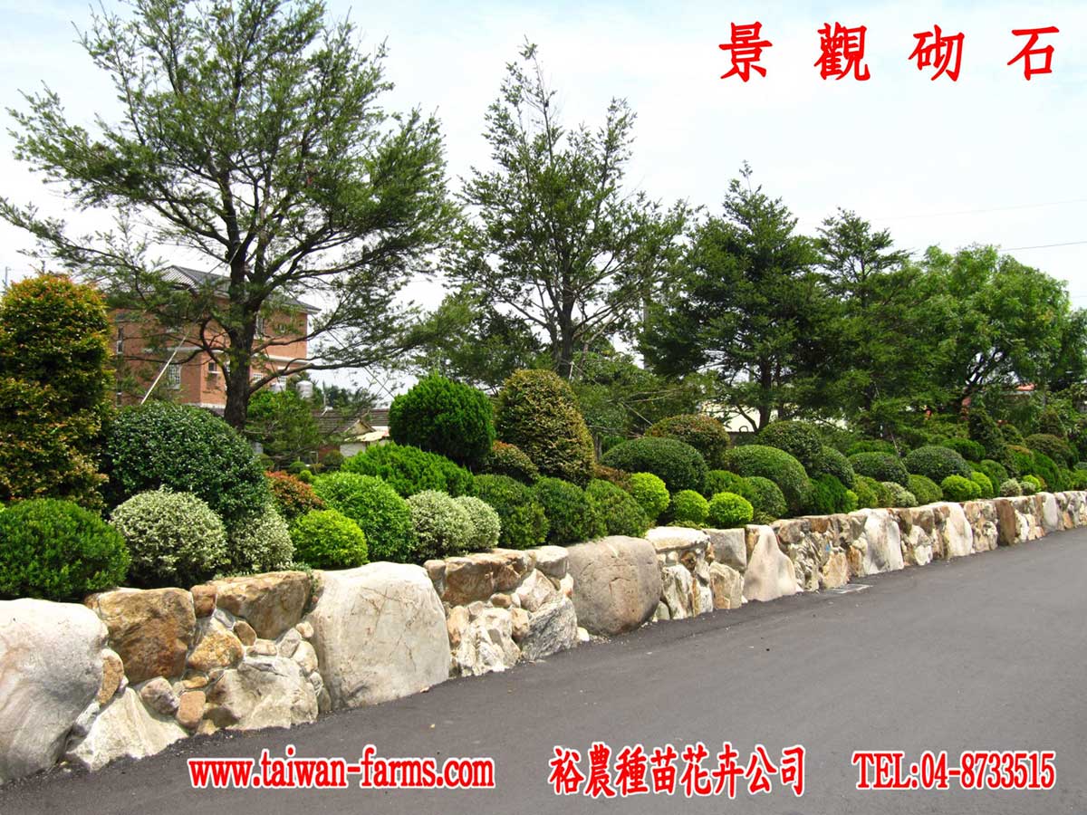 景觀砌石
